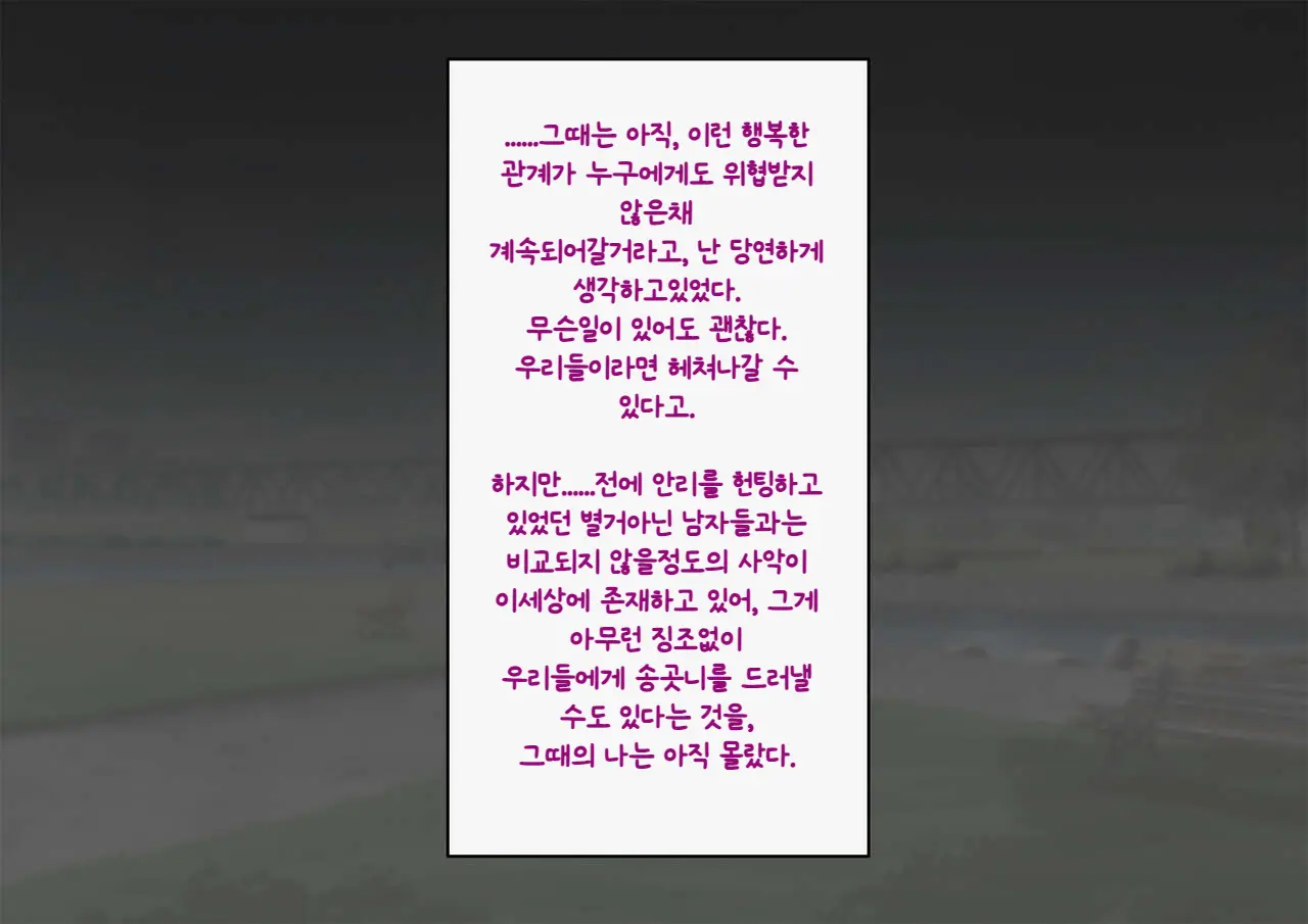 Tomo Ochi ~Saiai No Kanojo Wo Netorareta Ore Ga Issho Ni Mesu Ochi Saserareta Hanashi~ | 토모오치 ~사랑하는 여자친구를 빼앗긴 내가 같이 암컷 타락한 이야기~